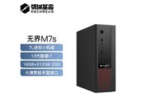 机械革命睿主机优惠购,到手仅1999元