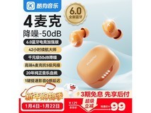 酷狗彩虹糖4蓝牙耳机M56橙