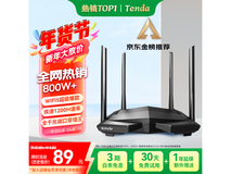 腾达AC10路由器特惠,到手仅65.6元