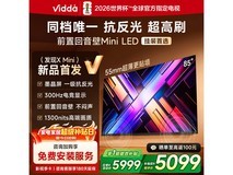 Vidda 85 英寸 2026 款电视低至 4908.75 元