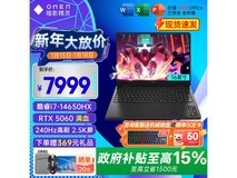 惠普暗影精灵11游戏本6782元