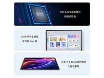 联想小新平板11限时抢购
