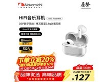 NAKAMICHI蓝牙耳机127元抢