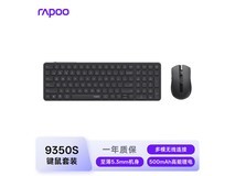 雷柏9350S键鼠套装直降87.89元!