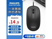 飞利浦M1有线鼠标4.9元