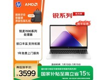 惠普锐15笔记本限时优惠低至3047元