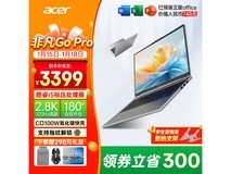 宏碁非凡Go Pro电脑低至3399元!