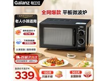 格兰仕20L家用微波炉,满减后仅309元,速抢!