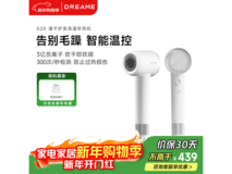 跨年特惠!追觅韶光G20吹风机,用券低至341元