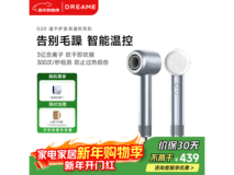 追觅韶光 G20 吹风机,双券齐用直降 158 元仅 341 元