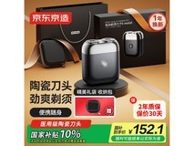 京东京造P5全金属剃须刀直降,到手仅169元!