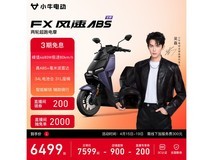 小牛FX风速ABS版电动摩托车直降900元