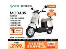绿源MODA05电动摩托限时直降200元