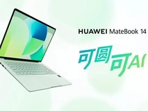 HUAWEI MateBook 14 鸿蒙版来了:2.8K OLED云晰柔光屏