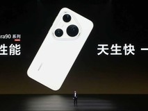 《异环》鸿蒙版预下载开启,HUAWEI Pura X Max阔屏体验更沉浸