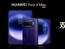 华为发布Pura X Max:首款大阔折形态折叠屏手机