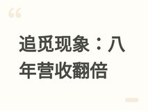 追觅科技八年营收连翻倍,以实验主义路径打造全球极小试错增长范式