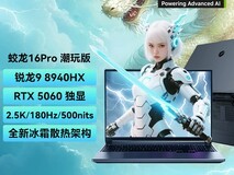 机械革命蛟龙16Pro促销,到手价8070元
