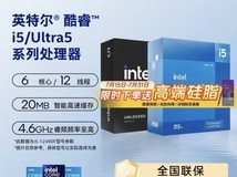 天猫英特尔酷睿i5 - 12400 CPU低至859元