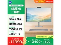 京东惠普星Studio X32一体机限时补贴