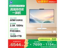 惠普星Studio Pro一体机限时特惠
