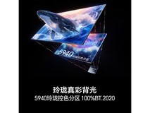 海信100E7S-PRO电视享85折特惠