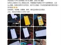 REDMI K90 Pro Max成功运行iOS 17,硬件适配初见成效但距实用仍有差距