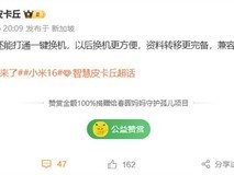 小米NAS即将量产,或与小米16 Ultra同步发布