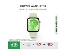 华为WATCH FIT 3智能手表震撼上市