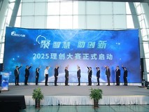 “聚智慧 助创新”——2025理创大赛启动仪式暨华东赛区决赛在青岛成功举办