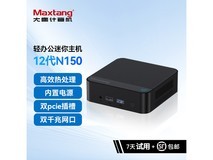 大唐MAXN150英12代NUC主机促销