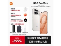 红米K90ProMax限时特惠2449元