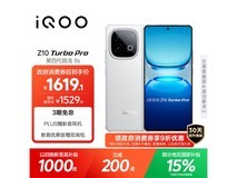 iQOO Z10 Turbo Pro限时特惠