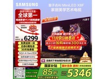 三星75英寸电视,京东9日22点1111元抢!