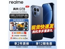 realme GT8 16GB+512GB直降千元
