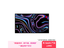 Apple Display XDR 2019款显示器京东特惠
