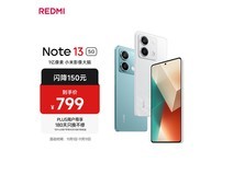 红米Note13 5G限时抢479元