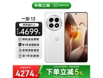 一加13白露晨曦顶配直降2020