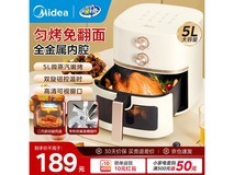 美的5.3L空气炸锅一体机京东仅售179元