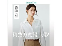 茵曼女法式开衫衬衣119元抢