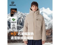 诺诗兰鹅绒服498元抢