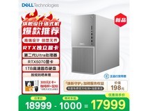 戴尔XPS新款Plus台式电脑京东特惠