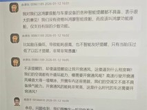 余承东内部怒批鸿蒙座舱:智能名不副实