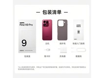 OPPO Find X9 Pro 5G手机补贴后低至4599元