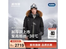 波司登25年极寒羽绒服9折直降仅2379元