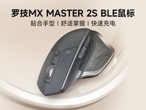 罗技MX Master2S鼠标到手277元