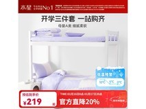 水星家纺儿童学生四件套京东5折159元