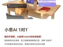 学习机排行榜第一名专业测评!学而思X5:重新定义优质学习机