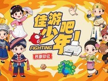2026佳能亲子研学活动在西双版纳启幕, 科技助力民族文化传承创新