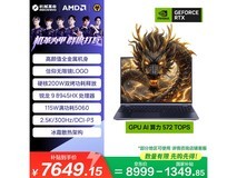 机械革命苍龙16 Pro游戏本低至7610元